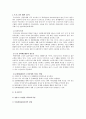 스마트폰을 이용한 노인 대상의 문화예술 프로그램 기획서 2페이지
