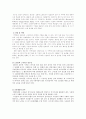 스마트폰을 이용한 노인 대상의 문화예술 프로그램 기획서 3페이지