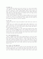 스마트폰을 이용한 노인 대상의 문화예술 프로그램 기획서 5페이지