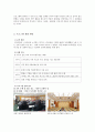스마트폰을 이용한 노인 대상의 문화예술 프로그램 기획서 6페이지