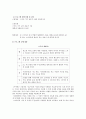 스마트폰을 이용한 노인 대상의 문화예술 프로그램 기획서 7페이지