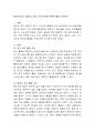 영유아 듣기, 말하기, 읽기, 쓰기지도에 관련된 활동 조사하기 2페이지