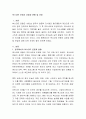 북스타트 운동의 유래와 현황 및 전망 2페이지