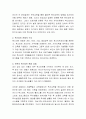 북스타트 운동의 유래와 현황 및 전망 3페이지