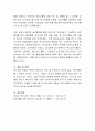 북스타트 운동의 유래와 현황 및 전망 4페이지