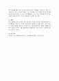 유아 비만이 생기는 가장 큰 원인이 무엇이며 그 이유는 무엇이라고 생각하는지 각자의 의견을 제시하고, 이에 따른 예방법은 무엇이 있는지에 대해서 토론 해 보자. 4페이지