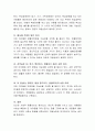 현대사회에서 아동상담이 필요한 이유를 설명해보시오. 3페이지