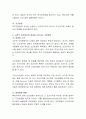 고전적 조건화의 원리를 약술하세요. 3페이지