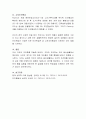 고전적 조건화의 원리를 약술하세요. 4페이지
