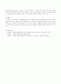 아동문학이 도덕성발달에 영향을 미치는 예를 들어보시오. 4페이지