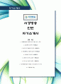 [최신합격자소서]서경방송, 서경, 방송, 신입, 인턴, 자기소개서, 가장 최신 자료, 합격 자소서, 최신 항목에 맞춰 작성  1페이지
