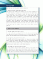 [최신합격자소서]서경방송, 서경, 방송, 신입, 인턴, 자기소개서, 가장 최신 자료, 합격 자소서, 최신 항목에 맞춰 작성  5페이지