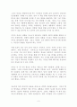 혼자가 편한 사람들의 관계 심리학 [독후감 감상문 서평] 데보라 잭!!!! 3페이지