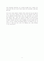 혼자가 편한 사람들의 관계 심리학 [독후감 감상문 서평] 데보라 잭!!!! 4페이지