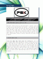 [최신합격자소서]피에스케이(주), PSK, 피에쓰케이, 신입, 자기소개서, 가장 최신 자료, 합격 자소서, 최신 항목에 맞춰 작성  2페이지