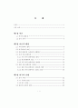 조직 내 개인 커뮤니케이션 스타일이 직무만족, 이직의도에 미치는 영향 : 공인회계사 조직을 중심으로 2페이지