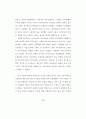 조직 내 개인 커뮤니케이션 스타일이 직무만족, 이직의도에 미치는 영향 : 공인회계사 조직을 중심으로 56페이지