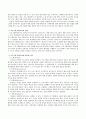 사회복지 프로그램 평가의 중요성 및 프로그램 평가조사에 필요한 기준에 대해 논하시오. 3페이지