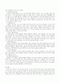 사회복지 프로그램 평가의 중요성 및 프로그램 평가조사에 필요한 기준에 대해 논하시오. 4페이지