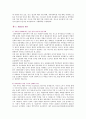[저출산] 저출산의 문제점 및 해결방안 4페이지