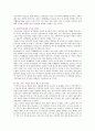 [저출산] 저출산의 문제점 및 해결방안 6페이지