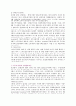 [저출산] 저출산의 문제점 및 해결방안 11페이지