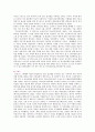 [저출산] 저출산의 문제점 및 해결방안 14페이지