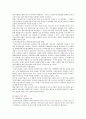 [저출산] 저출산의 문제점 및 해결방안 19페이지