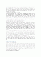[출산장려정책] 우리나라 출산장려정책의 문제점 및 개선방안 15페이지