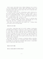 [졸업논문] 국민연금재정 실태와 문제점 및 안정화 방안 4페이지