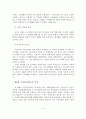 [졸업논문] 국민연금재정 실태와 문제점 및 안정화 방안 6페이지