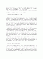 [졸업논문] 국민연금재정 실태와 문제점 및 안정화 방안 32페이지