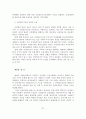 [졸업논문] 국민연금재정 실태와 문제점 및 안정화 방안 33페이지