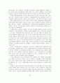 [졸업논문] 국민연금재정 실태와 문제점 및 안정화 방안 34페이지