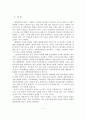 [졸업논문] 우리나라 국민연금의 문제점과 개선방안 - 국민연금제도에 대한 이론적 고찰, 현황, 문제점과 개선방안 2페이지