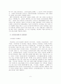 [졸업논문] 우리나라 국민연금의 문제점과 개선방안 - 국민연금제도에 대한 이론적 고찰, 현황, 문제점과 개선방안 7페이지
