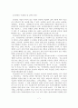 [졸업논문] 우리나라 국민연금의 문제점과 개선방안 - 국민연금제도에 대한 이론적 고찰, 현황, 문제점과 개선방안 8페이지