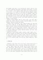 [졸업논문] 우리나라 국민연금의 문제점과 개선방안 - 국민연금제도에 대한 이론적 고찰, 현황, 문제점과 개선방안 15페이지