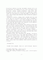 [졸업논문] 우리나라 국민연금의 문제점과 개선방안 - 국민연금제도에 대한 이론적 고찰, 현황, 문제점과 개선방안 18페이지