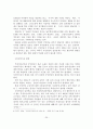 [졸업논문] 우리나라 국민연금의 문제점과 개선방안 - 국민연금제도에 대한 이론적 고찰, 현황, 문제점과 개선방안 21페이지