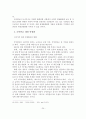 [졸업논문] 우리나라 국민연금의 문제점과 개선방안 - 국민연금제도에 대한 이론적 고찰, 현황, 문제점과 개선방안 25페이지