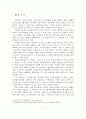 [졸업논문] 인터넷마케팅의 국내외 기업 사례분석과 전략에 관한 연구 3페이지