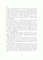 [졸업논문] 인터넷마케팅의 국내외 기업 사례분석과 전략에 관한 연구 6페이지