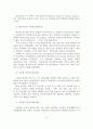 [졸업논문] 인터넷마케팅의 국내외 기업 사례분석과 전략에 관한 연구 8페이지