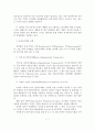 [졸업논문] 인터넷마케팅의 국내외 기업 사례분석과 전략에 관한 연구 9페이지