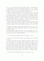 [졸업논문] 인터넷마케팅의 국내외 기업 사례분석과 전략에 관한 연구 11페이지