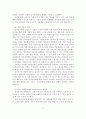 [졸업논문] 인터넷마케팅의 국내외 기업 사례분석과 전략에 관한 연구 14페이지