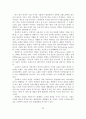 [졸업논문] 인터넷마케팅의 국내외 기업 사례분석과 전략에 관한 연구 24페이지