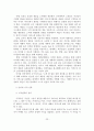 [졸업논문] 인터넷마케팅의 국내외 기업 사례분석과 전략에 관한 연구 25페이지