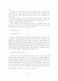 [졸업논문] 인터넷마케팅의 국내외 기업 사례분석과 전략에 관한 연구 28페이지